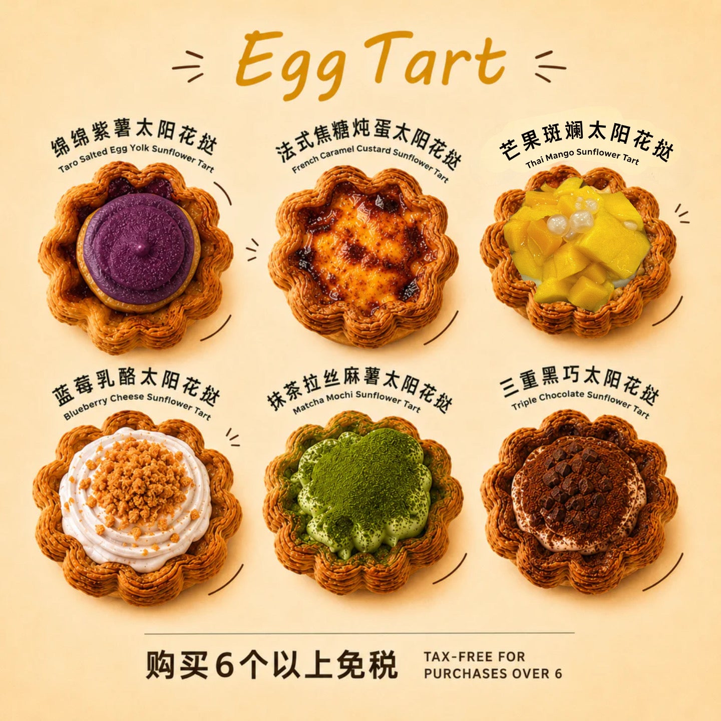 VaVa Designer Cakes Egg Tart Series (12-pcs Set)