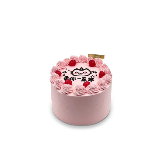 VaVa Designer Cakes Pink Kitty Love Cake – "Love You Forever" Anniversary Celebration