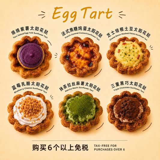 Egg Tart Series (12-pcs Set)